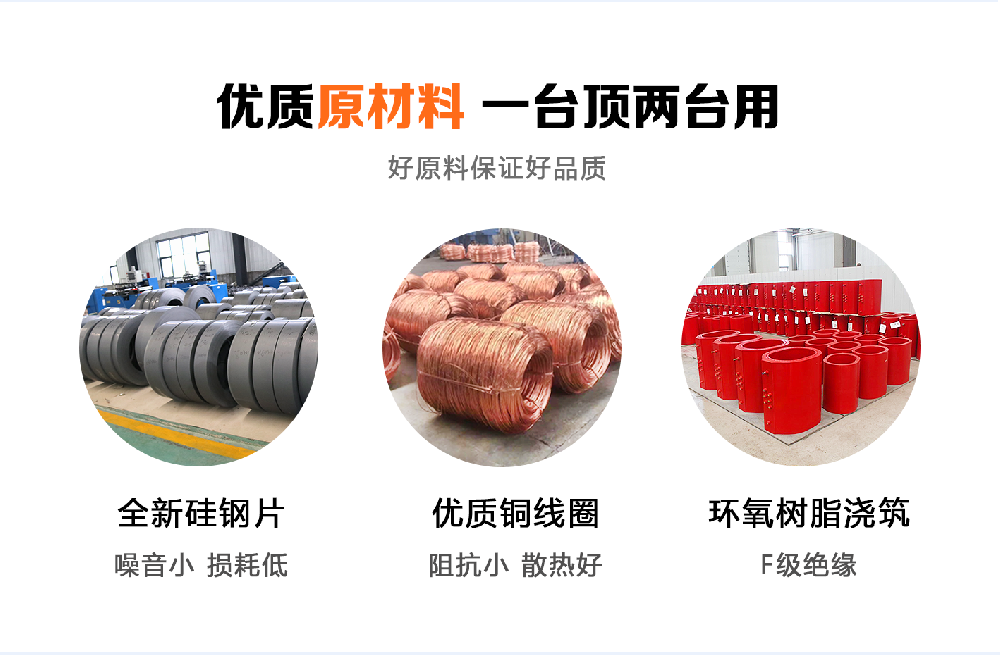 堅(jiān)持自主創(chuàng)新，推動(dòng)輸變電重大技術(shù)裝備國(guó)產(chǎn)化進(jìn)程，積極走出去參與世界各國(guó)電力建設(shè)，推動(dòng)干式變壓器輸變電技術(shù)輸出。