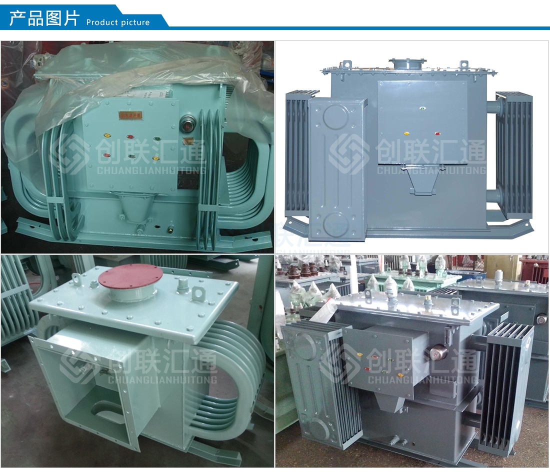 礦用油浸式變壓器