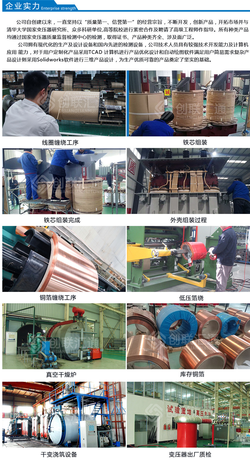 創(chuàng)聯(lián)匯通企業(yè)實力